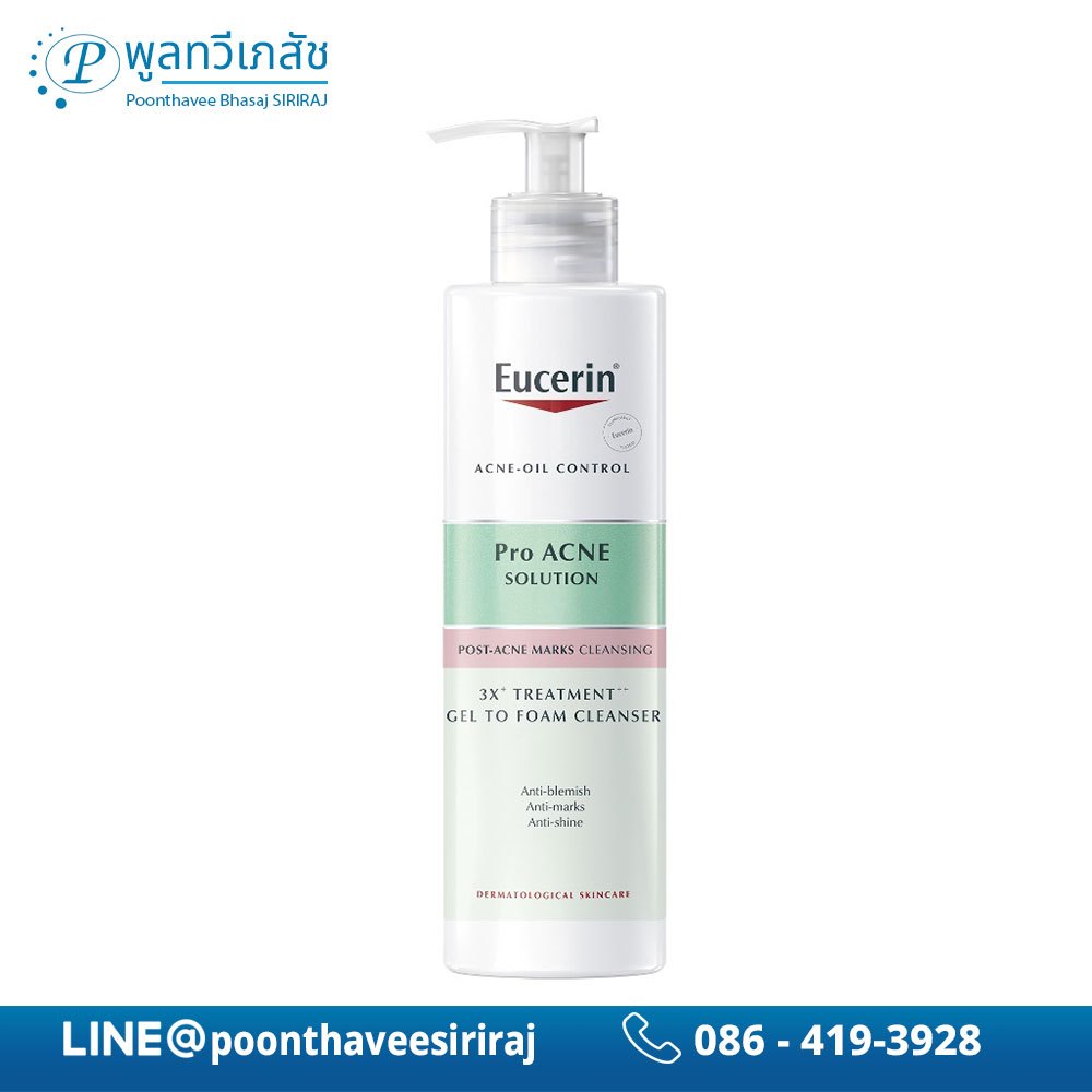 Eucerin Pro ACNE SOLUTION 3X TREATMENT GEL TO FOAM CLEANSER 400 ML เจลโฟมล้างหน้าสูตรอ่อนโยน