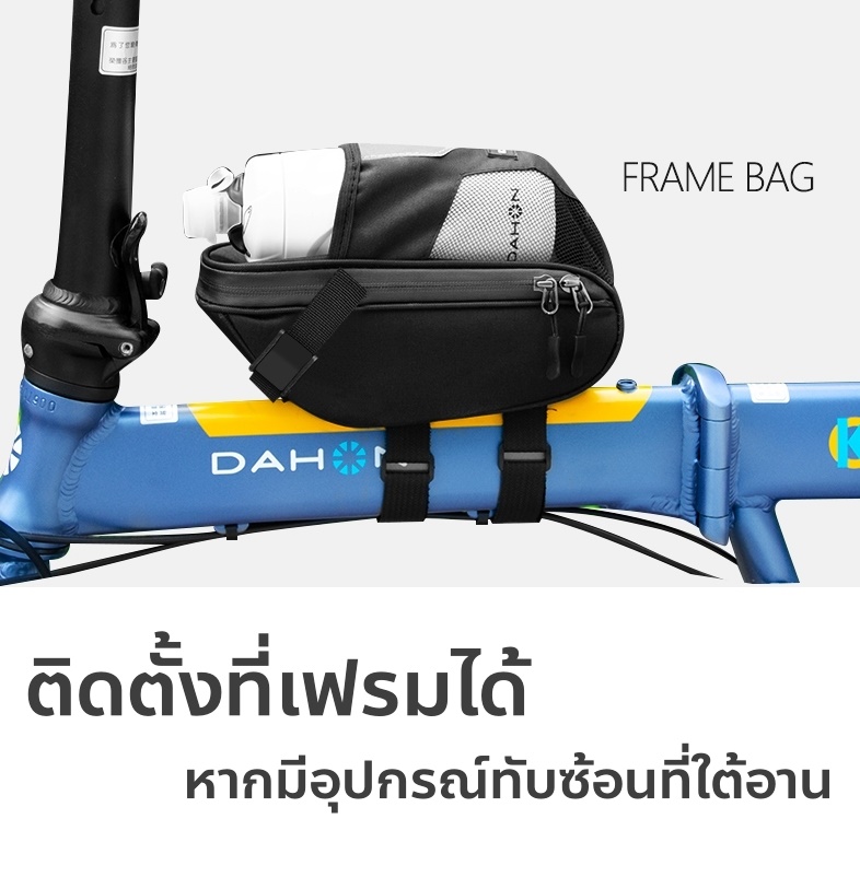 DAHON กระเป๋าใต้อานแบบใส่ขวดน้ำได้ Saddle & water bottle bag กันน้ำได้ จุของได้เยอะ มีแถบสะท้อนแสง