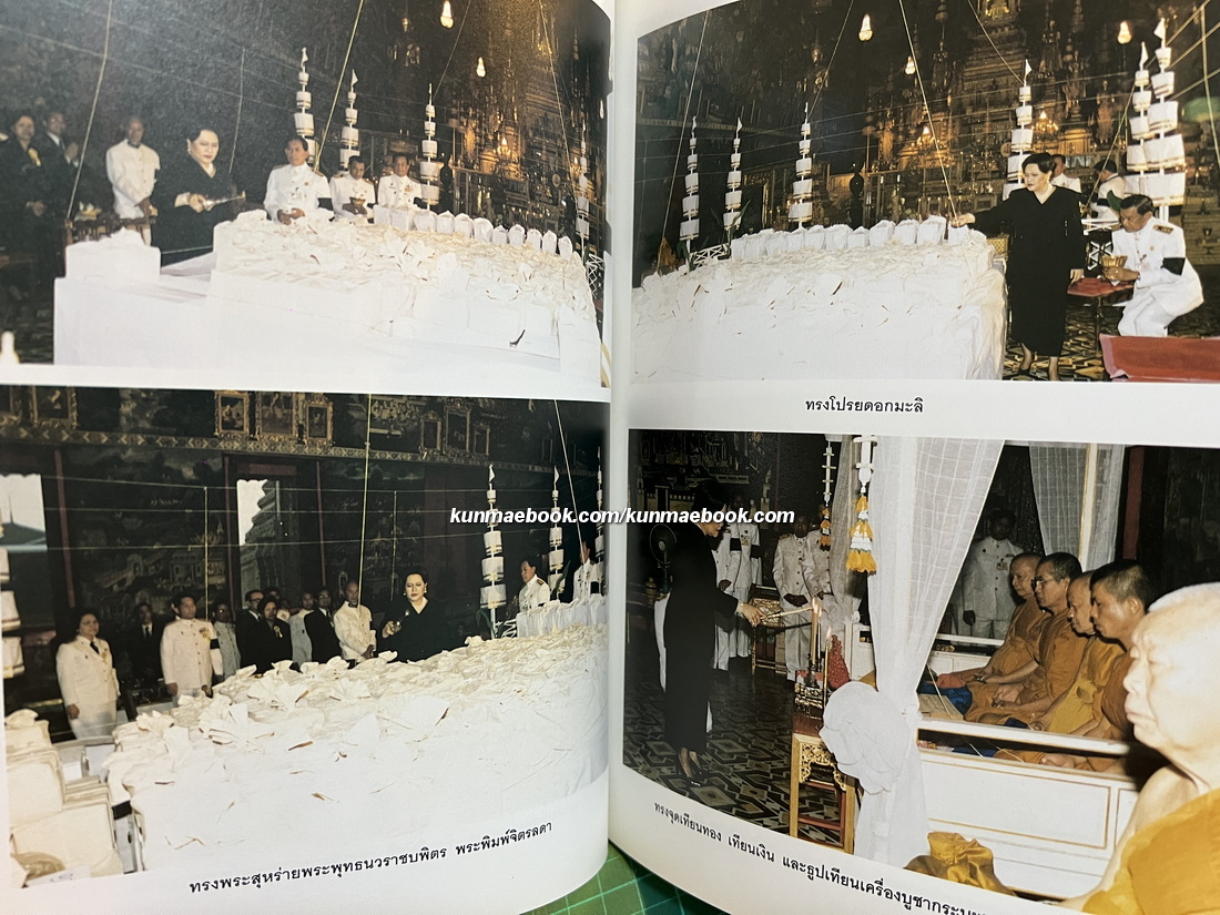 หนังสือที่ระลึกโครงการสร้าง พระพุทธนวราชบพิตร พระพิมพ์จิตรลดา ในวาระทรงครองสิริราชสมบัติครบ ๕๐ ปี