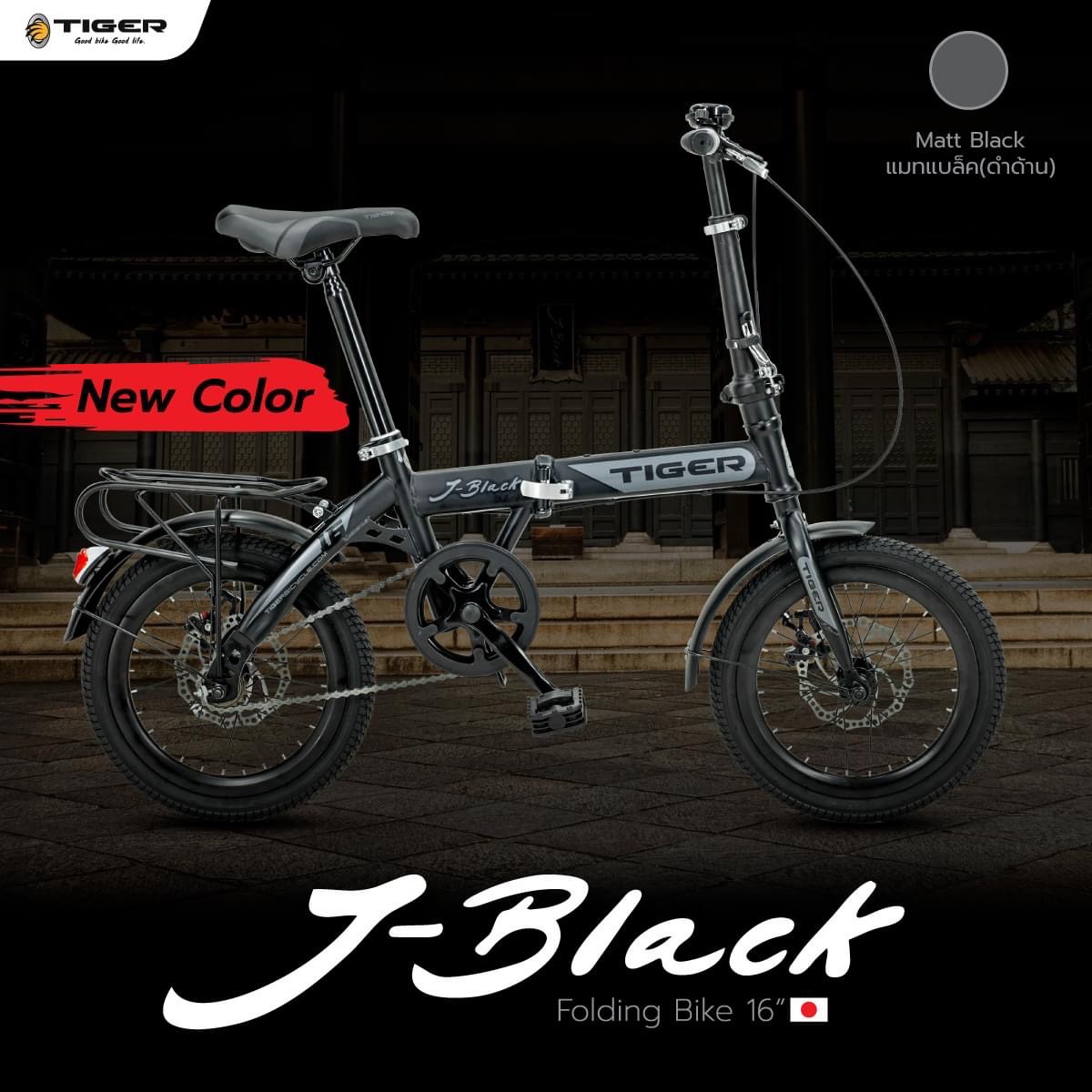จักรยานพับ TIGER J-BLACK 16"นิ้ว Single speeds เฟรมเหล็ก, ปี 2021