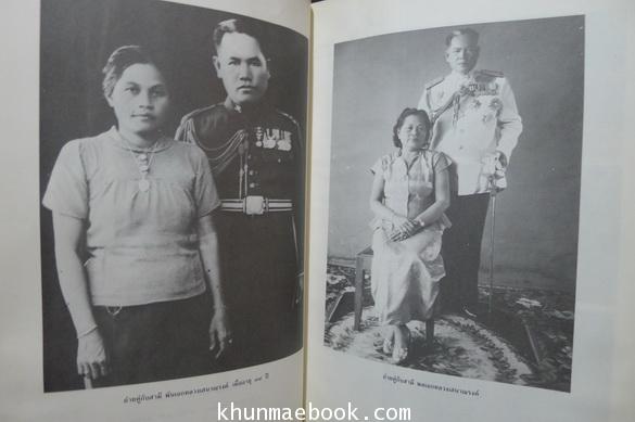 คนกับศีล,เบ็ดเตล็ดกสิกรรม,อุทยานประวัติศาสตร์พนมรุ้ง หนังสืออนุสรณ์ นางเยี่ยมจิตต์ เสนาณรงค์ (มารดาของ พลเอกแสวง เสนาณรงค์)