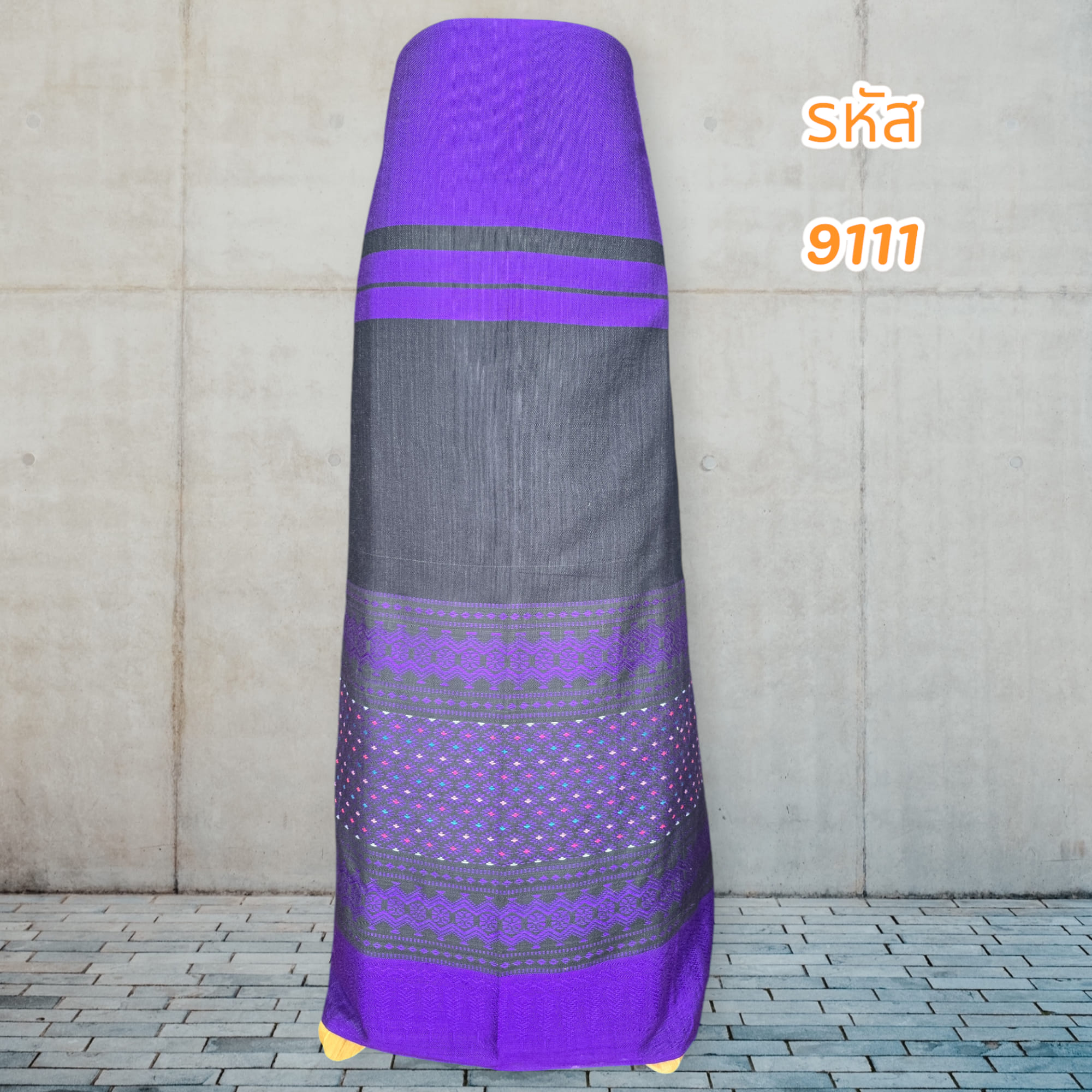 ผ้าถุงฝ้ายทอเมืองน่านสีม่วง (เย็บข้างพร้อมนุ่ง)