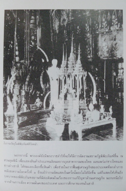 สมเด็จพระปิยมหาราช พระผู้พระราชทานกำเนิดพิพิธภัณฑสถานเพื่อประชา