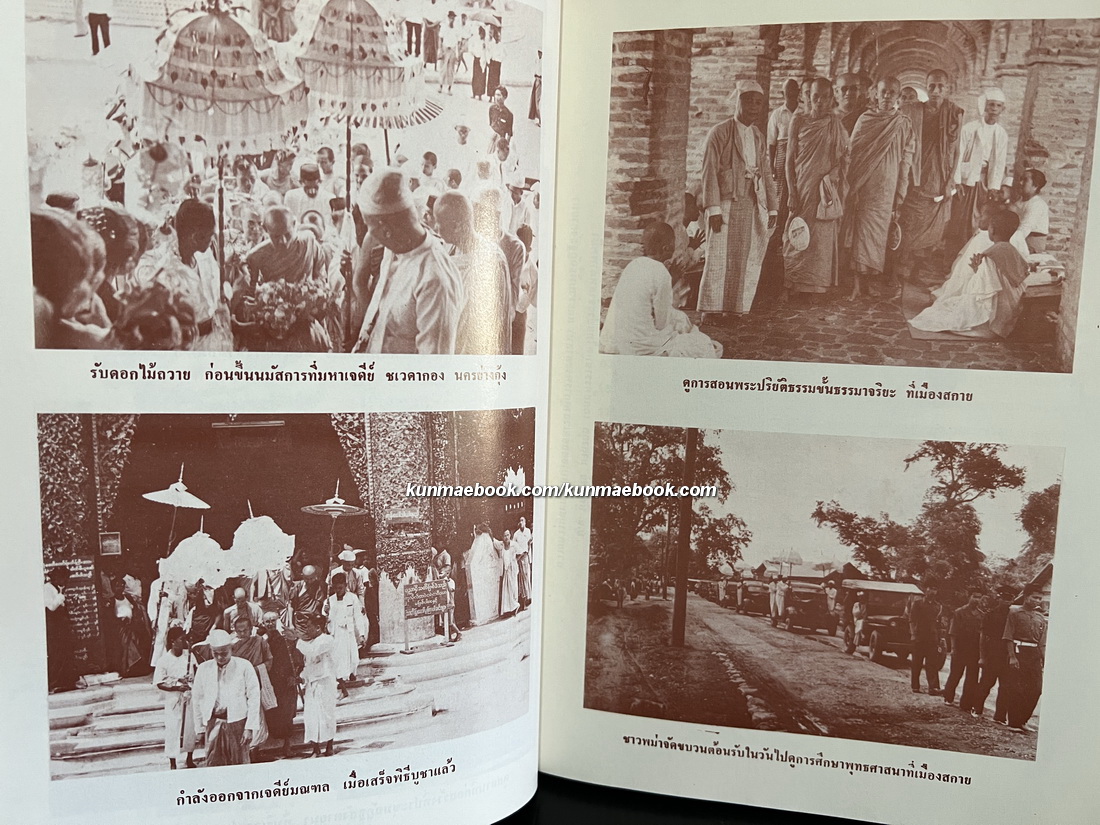 ศาสนกิจในต่างประเทศ ที่ระลึก 80 ปี เจ้าคุณพระพิมลธรรม ( อาสภมหาเถร )