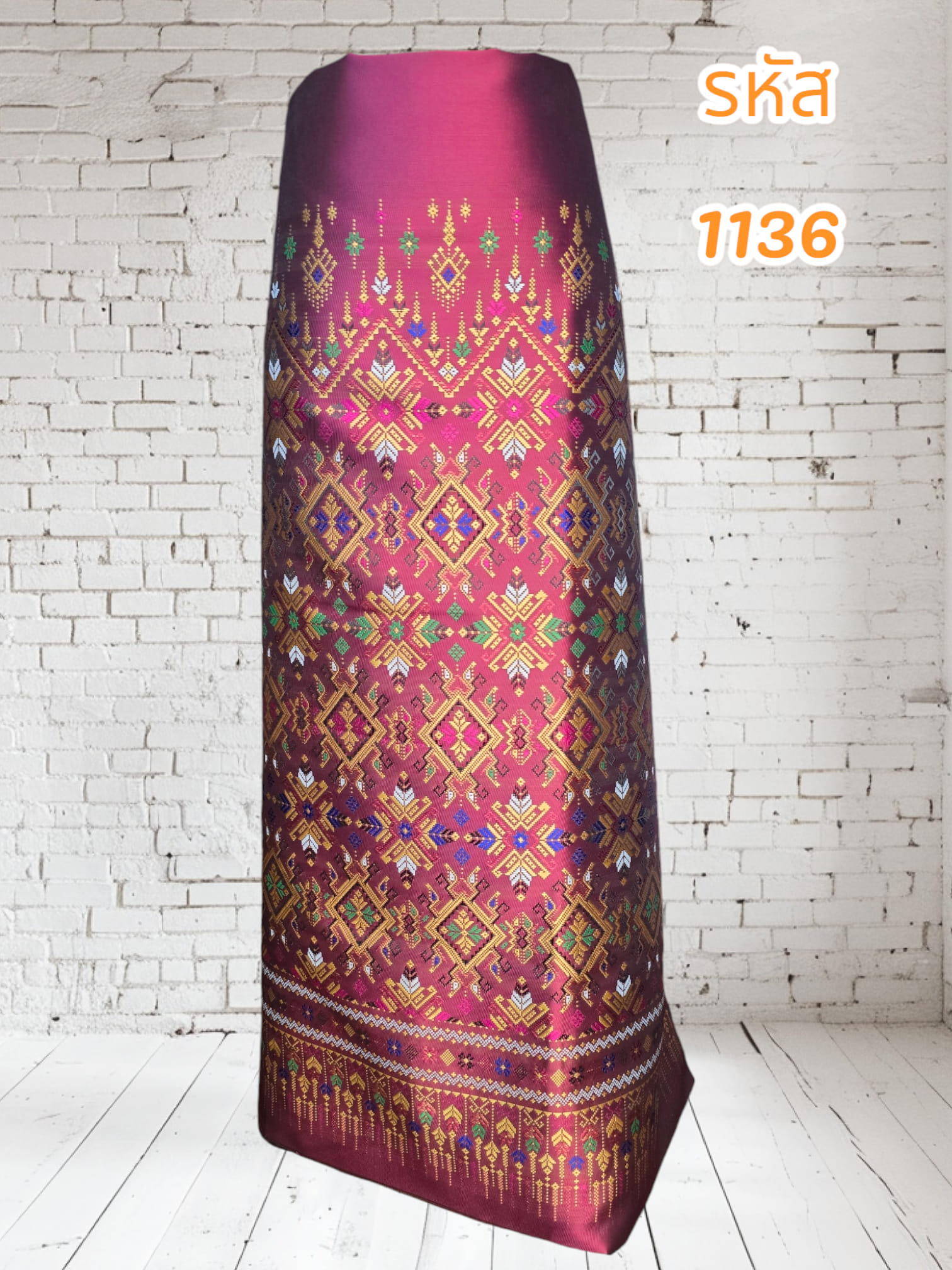 ผ้าทอลายแพรวาสีน้ำตาล (ผ้าเป็นผืน)1136