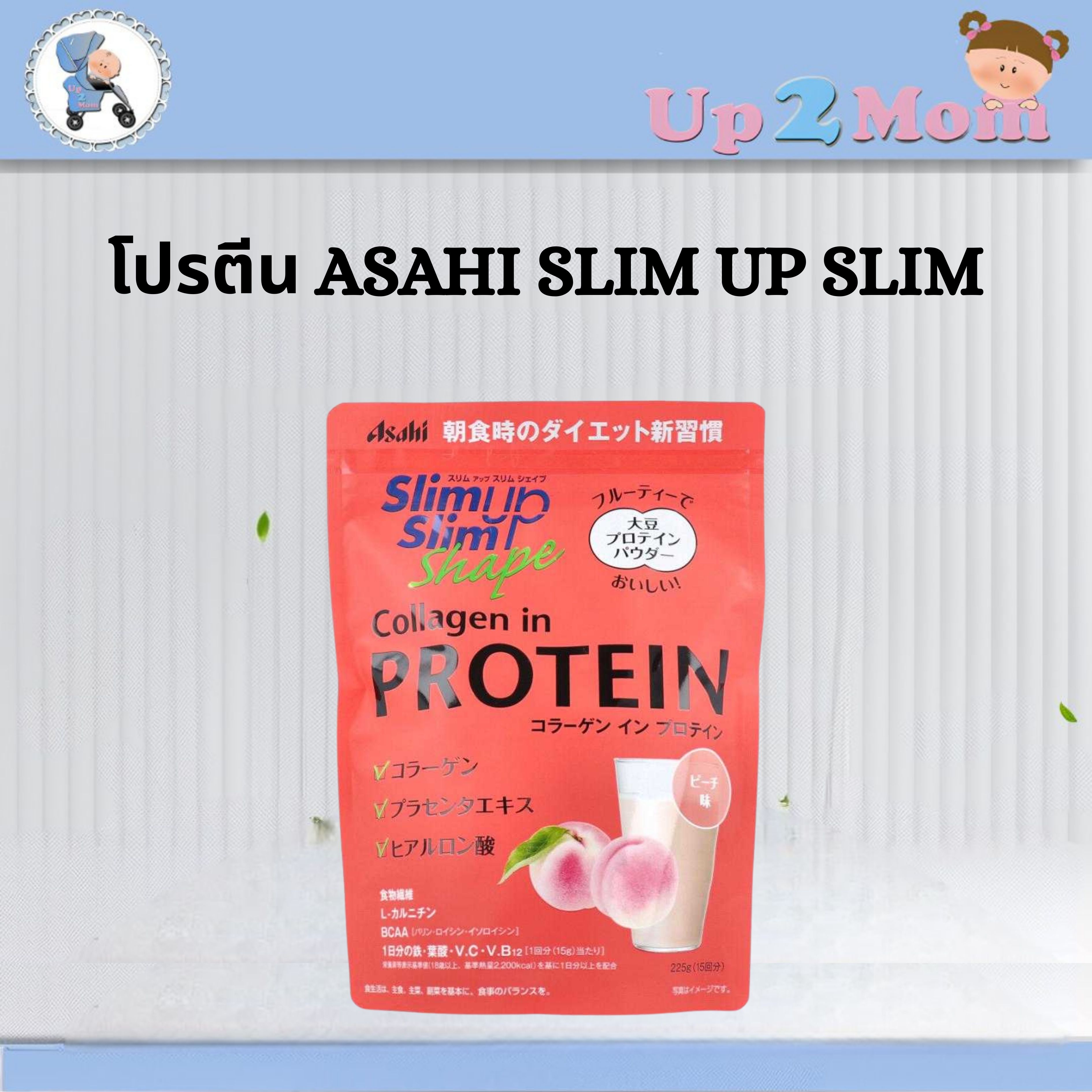 💖 โปรตีนสำหรับคนอยากหุ่นสว Asahi Slim Up Slim Shape Collagen in Protein (Peach Flavor) 225g 💖