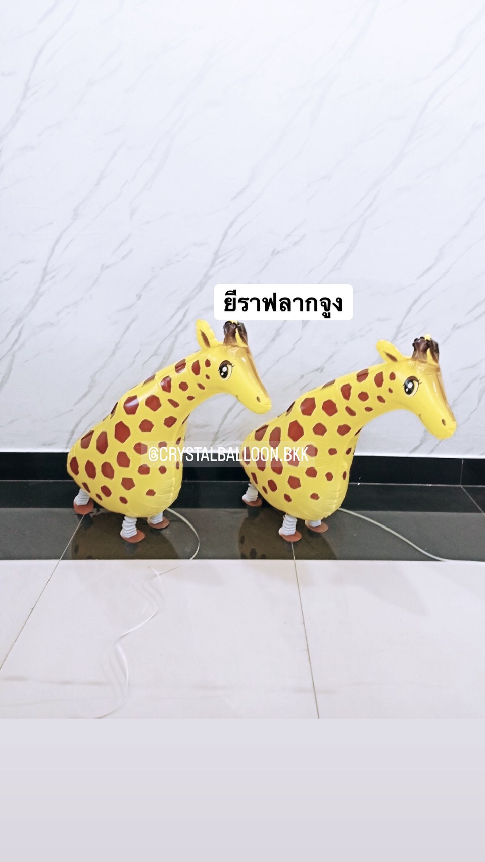 ลูกโป่ง วันเกิดเด็ก ฟอยล์ลากจูง ฟอยล์ยีราฟ 2 ชิ้น พร้อมตกแต่ง สามารถเปลี่ยนฟอยล์ตกแต่งได้
