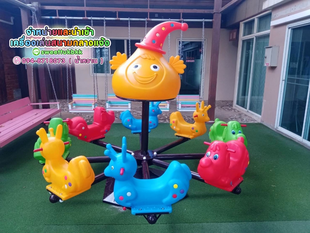 เครื่องเล่นสนาม ชุดม้าหมุนตัวตุ่นกับกระจง