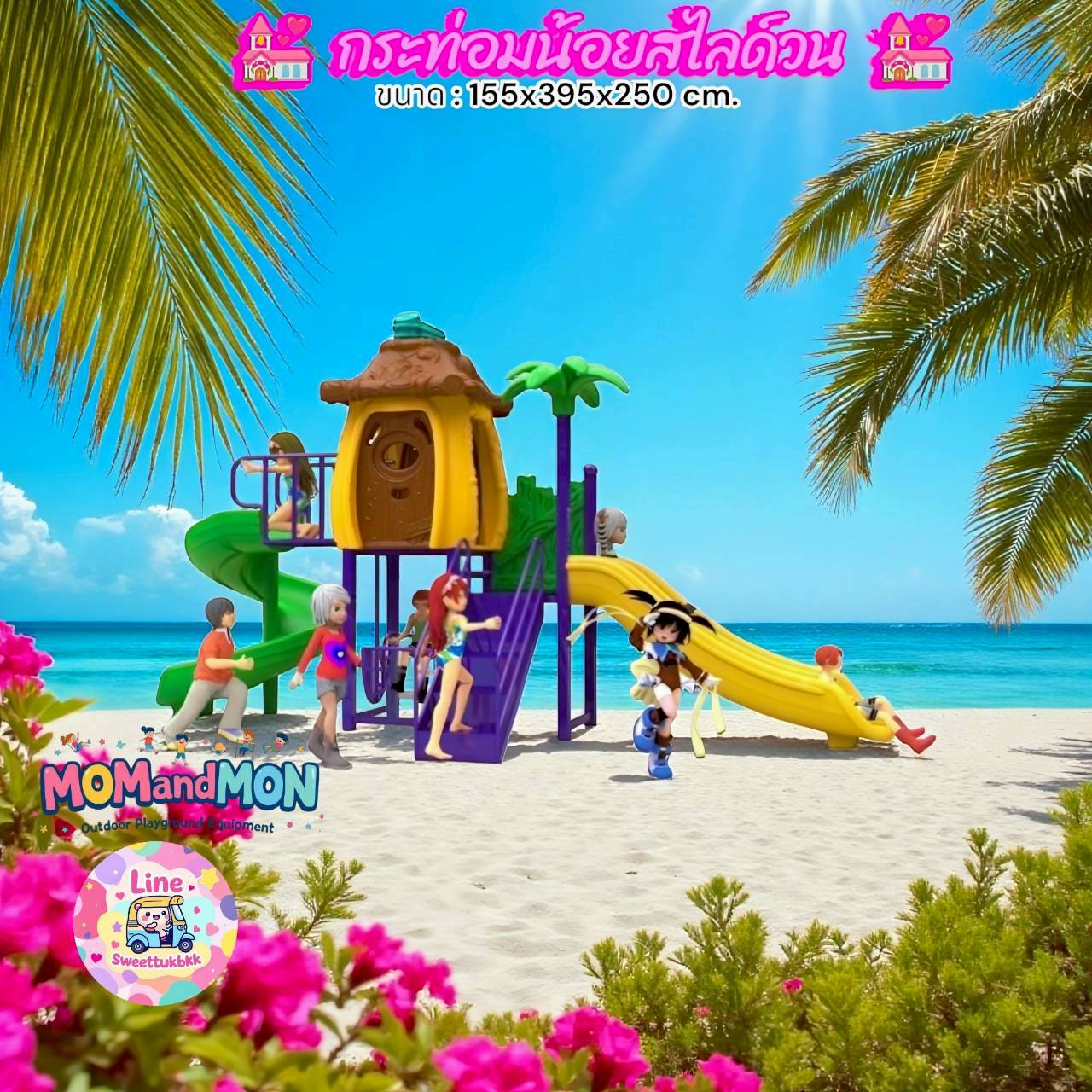 เครื่องเล่นสนาม ชุด-กระท่อมน้อยสไลด์