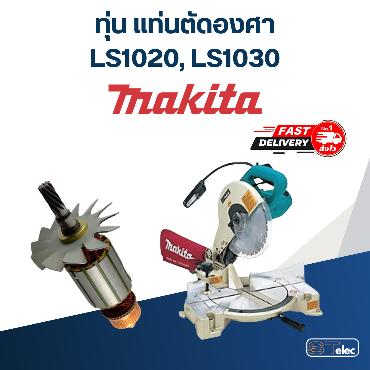 ทุ่น แท่นตัดองศา Makita LS1020, LS1030