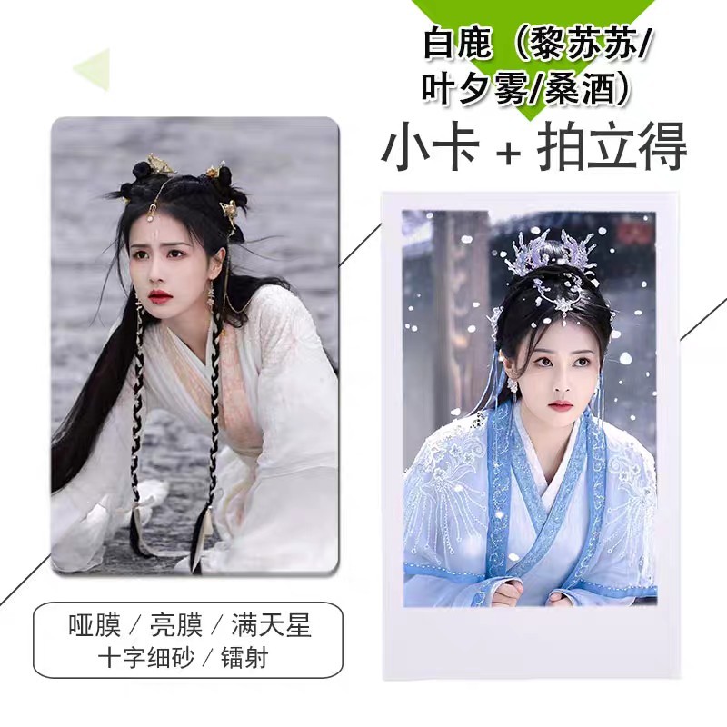 การ์ด (50 ใบ) ซีรี่ย์ จันทราอัสดง