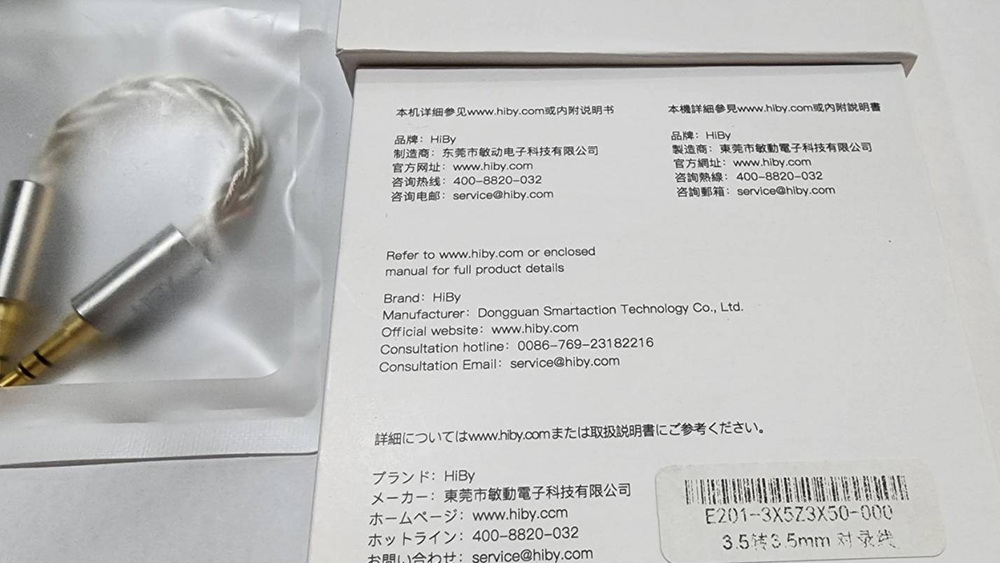 ขาย Hiby AUX สาย AUX แบบสั้นสำหรับต่อแอมป์เข้ากับ DAP ของคุณ