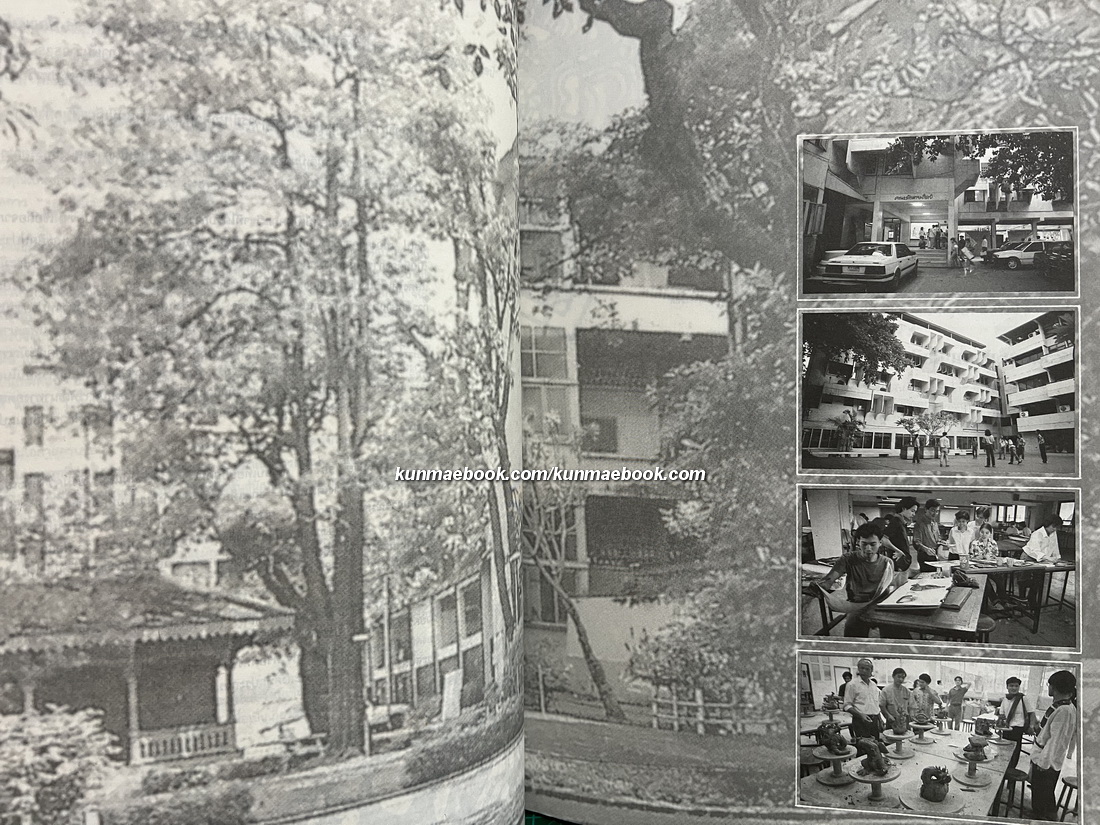 นิทรรศการพิเศษเนื่องในวาระ 36 ปี คณะมัณฑนศิลป์ มหาวิทยาลัยศิลปากร พ.ศ.2535