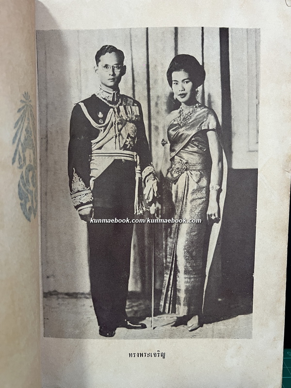 ยี่สิบห้าปีในชีวิตการเขียนหนังสือ ของ พลเรือตรี ปิติ ตันติเวสส