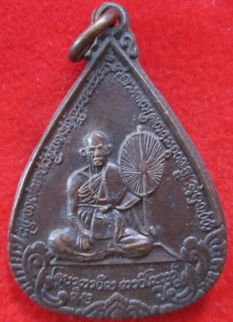 เหรียญครูบาเจ้ากาวีระวัดพระธาตุจอมศิลรุ่น1ปี2539อ.ดอกคำใต้จ.พะเยาราคาถูกฯฯ