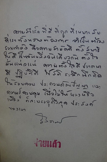 ขบวนการประชาชน ตุลาคม 2516 -100 หนังสือดี 14 ตุลา-