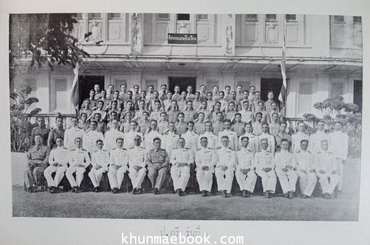 ป.ตรี อนุสรณ์ ๒๕๐๑:หนังสือที่ระลึกโรงเรียนข้าราชการฝ่ายปกครอง ตั้งแต่รุ่นแรก-รุ่นที่ 4