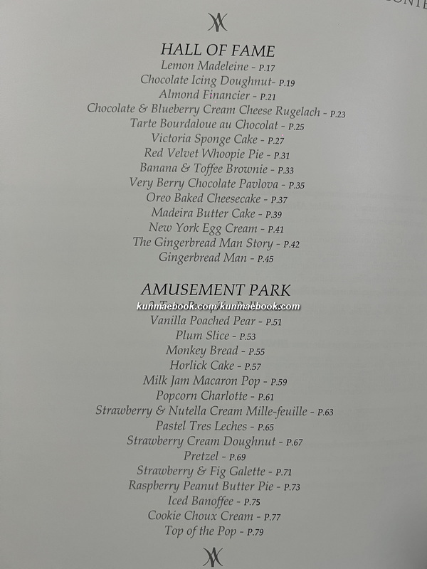 CANDYMAN ด้วยความหวาน…ไม่เสื่อมคลาย โดย พล ตัณฑเสถียร