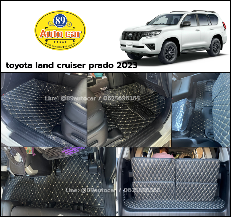 พรมปูพื้นรถยนต์ toyota land Cruiser Prado TZ.G 2023 ปูพรมVVIP สีดำด้ายทอง เต็มคัน