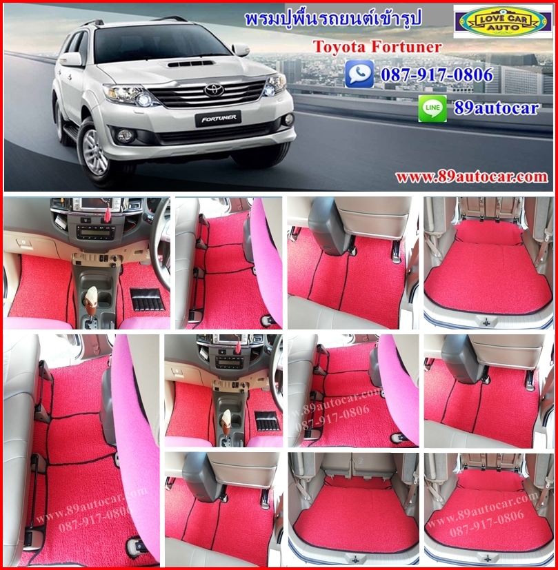 พรมปูพื้นรถยนต์ Toyota Fortuner 2008-2014 ไวนิลสีแดงขอบดำ