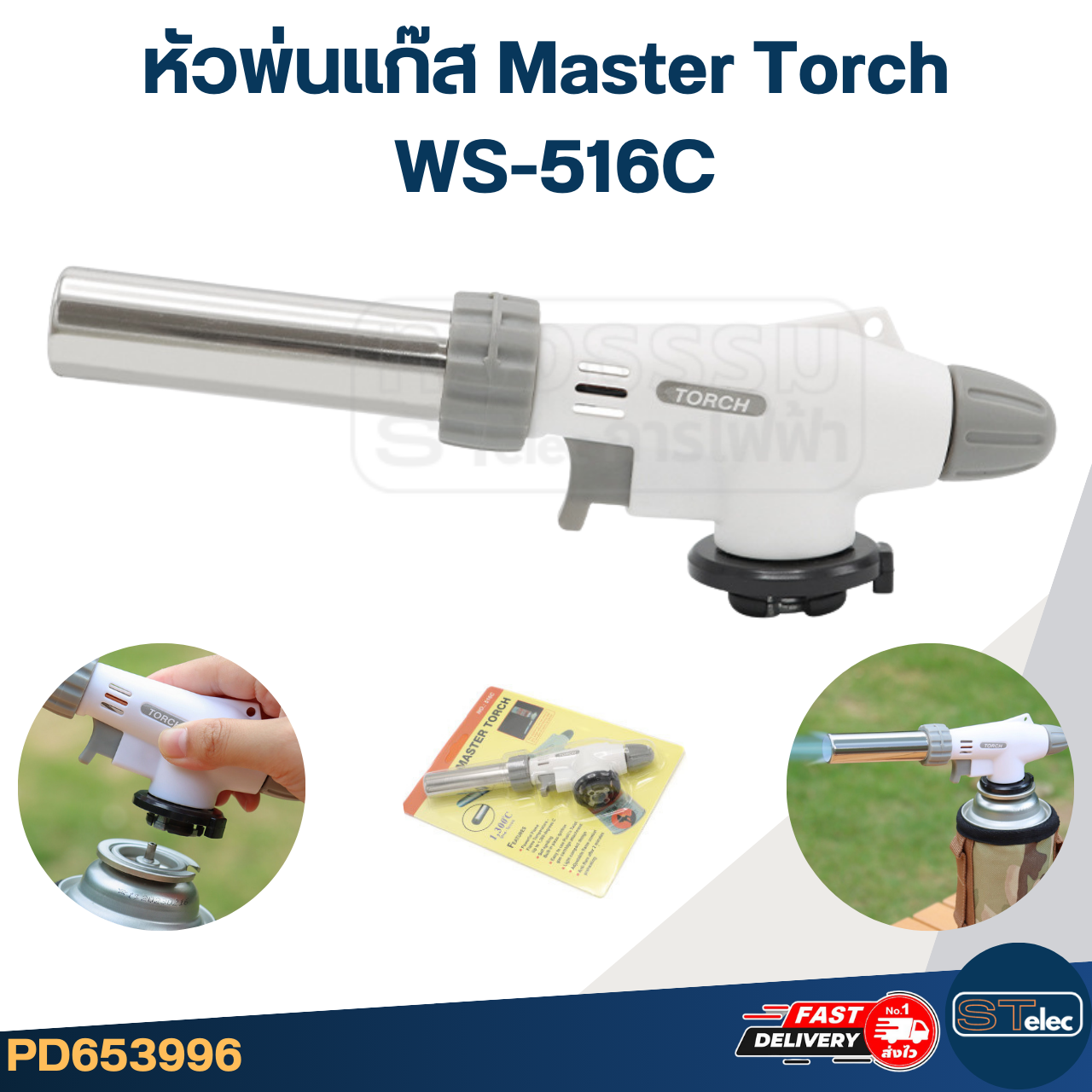 หัวพ่นแก๊ส Master Torch WS-516C