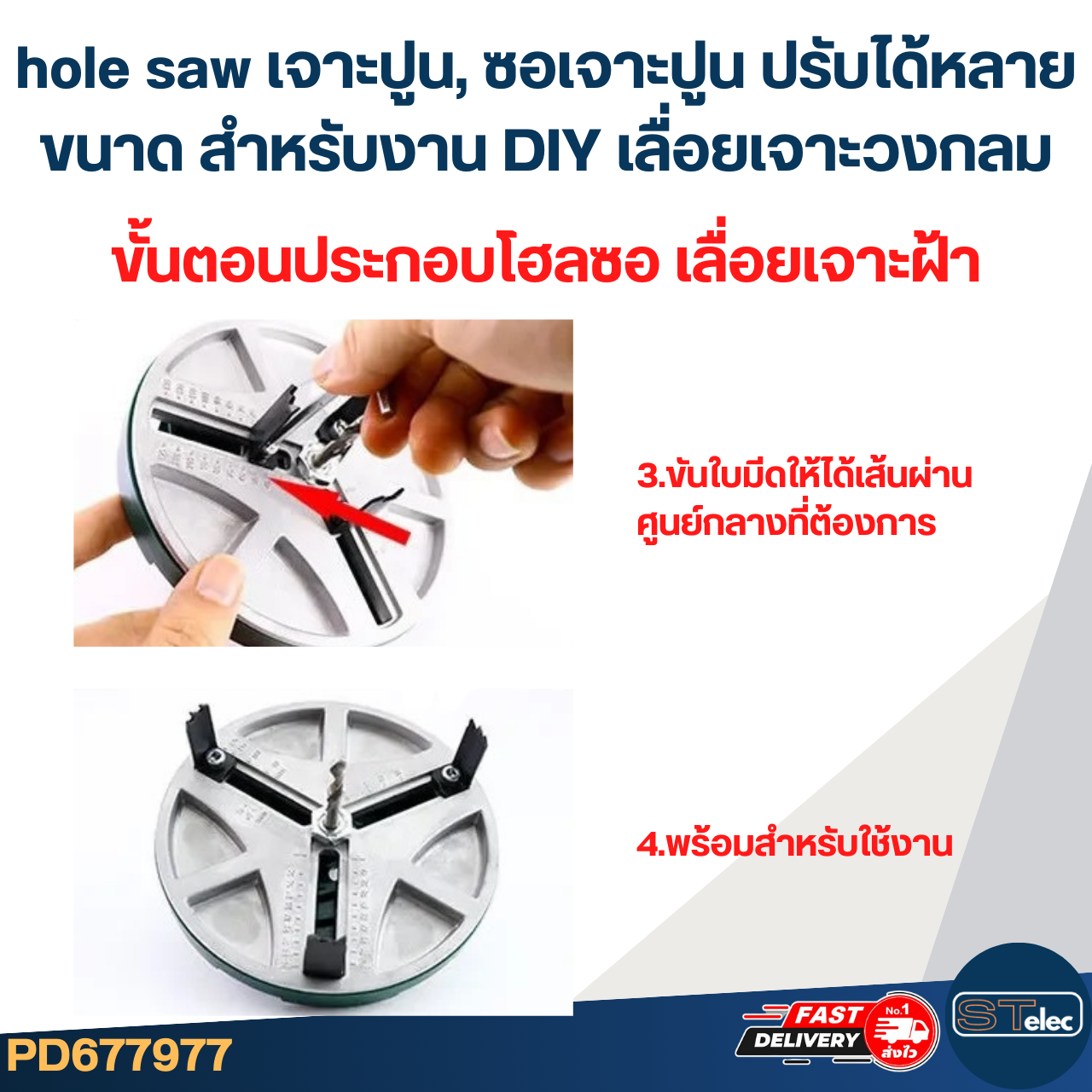 hole saw เจาะปูน, ซอเจาะปูน ปรับได้หลายขนาด สำหรับงาน DIY เลื่อยเจาะวงกลมปรับขนาดได้ 45-130 mm. #7977