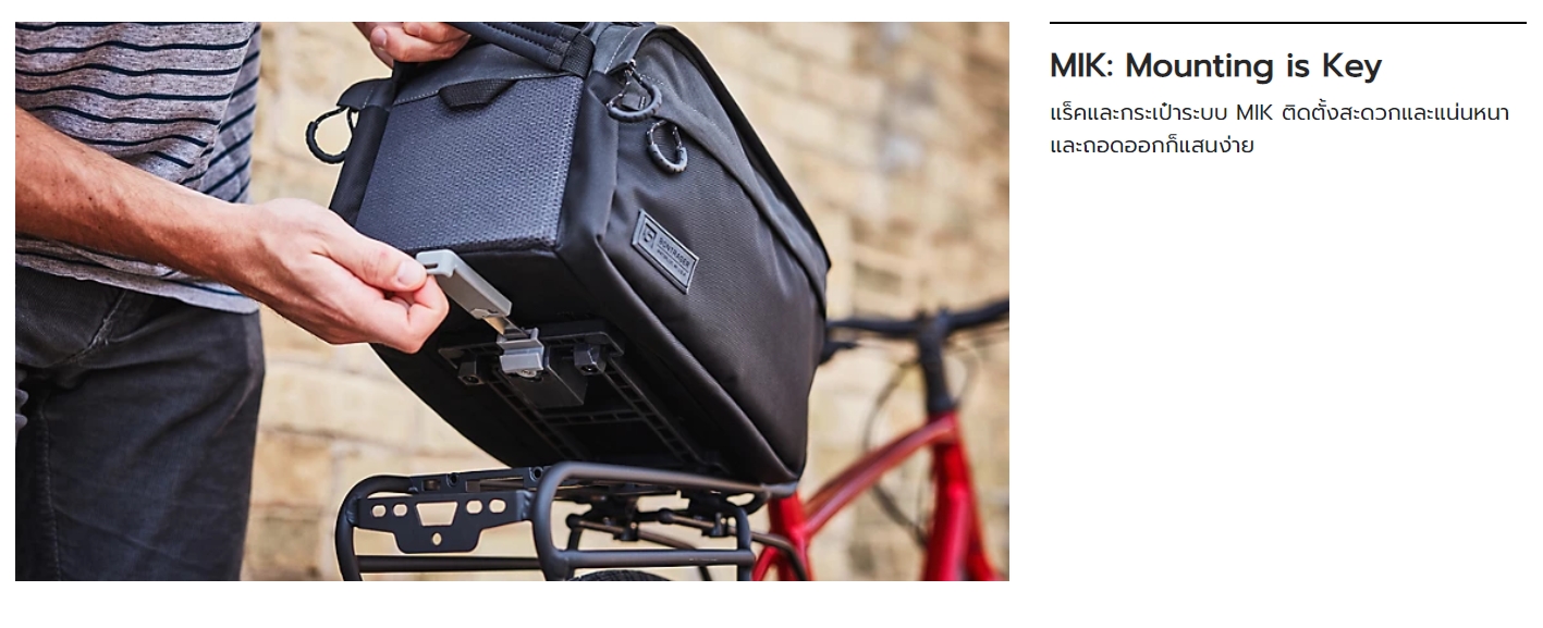 ตะแกรงหลัง Bontrager Backrack L Disc (รับน้ำหนัก 25 กก.) แร็ค MIK ติดตั้งได้ง่ายกับจักรยานดิสก์เบรค