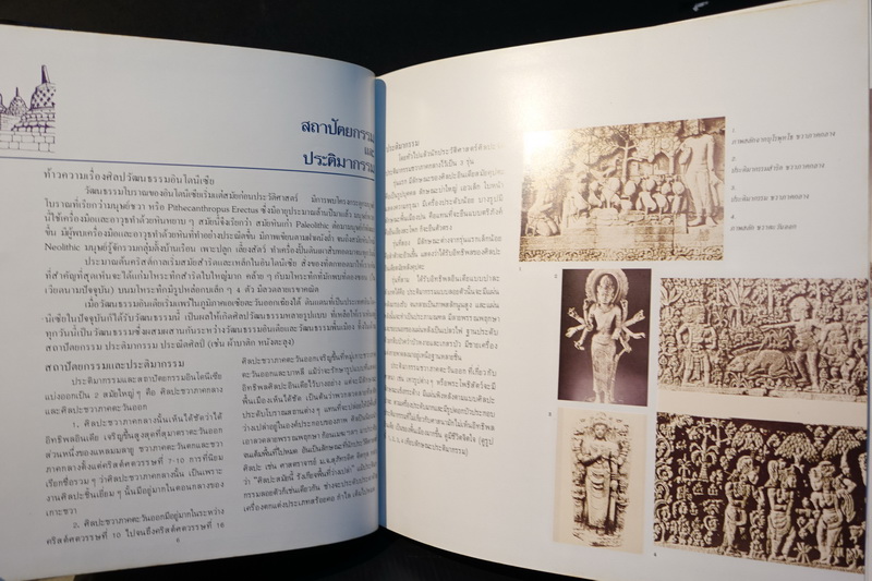 บุหงารำไป พระราชนิพนธ์ในสมเด็จพระเทพรัตนราชสุดาฯ สยามบรมราชกุมารี