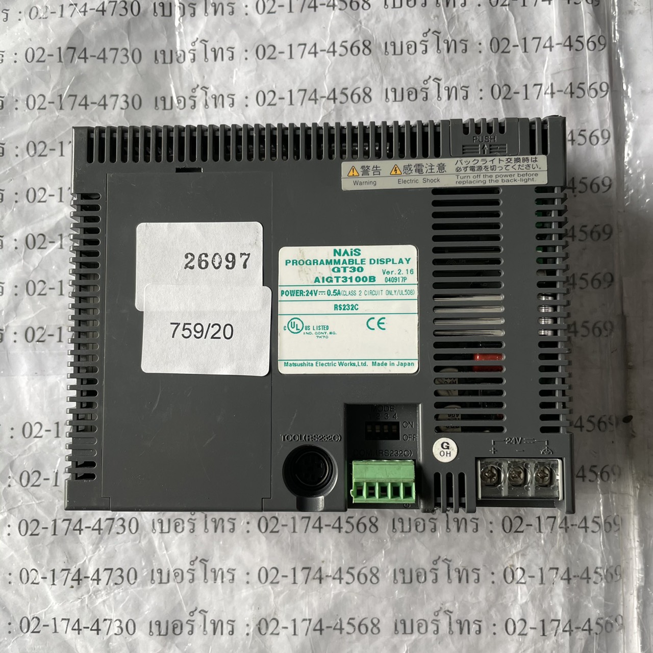 AIGT3100B HMI " NAIS "