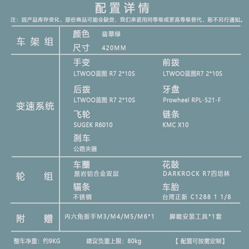 จักรยานมินิ DARKROCK GONI R7 MINI VELO BIKE ล้อ 451 ขนาด 20*1 1/8 นิ้ว 2*10 สปีด L-TWOO R7