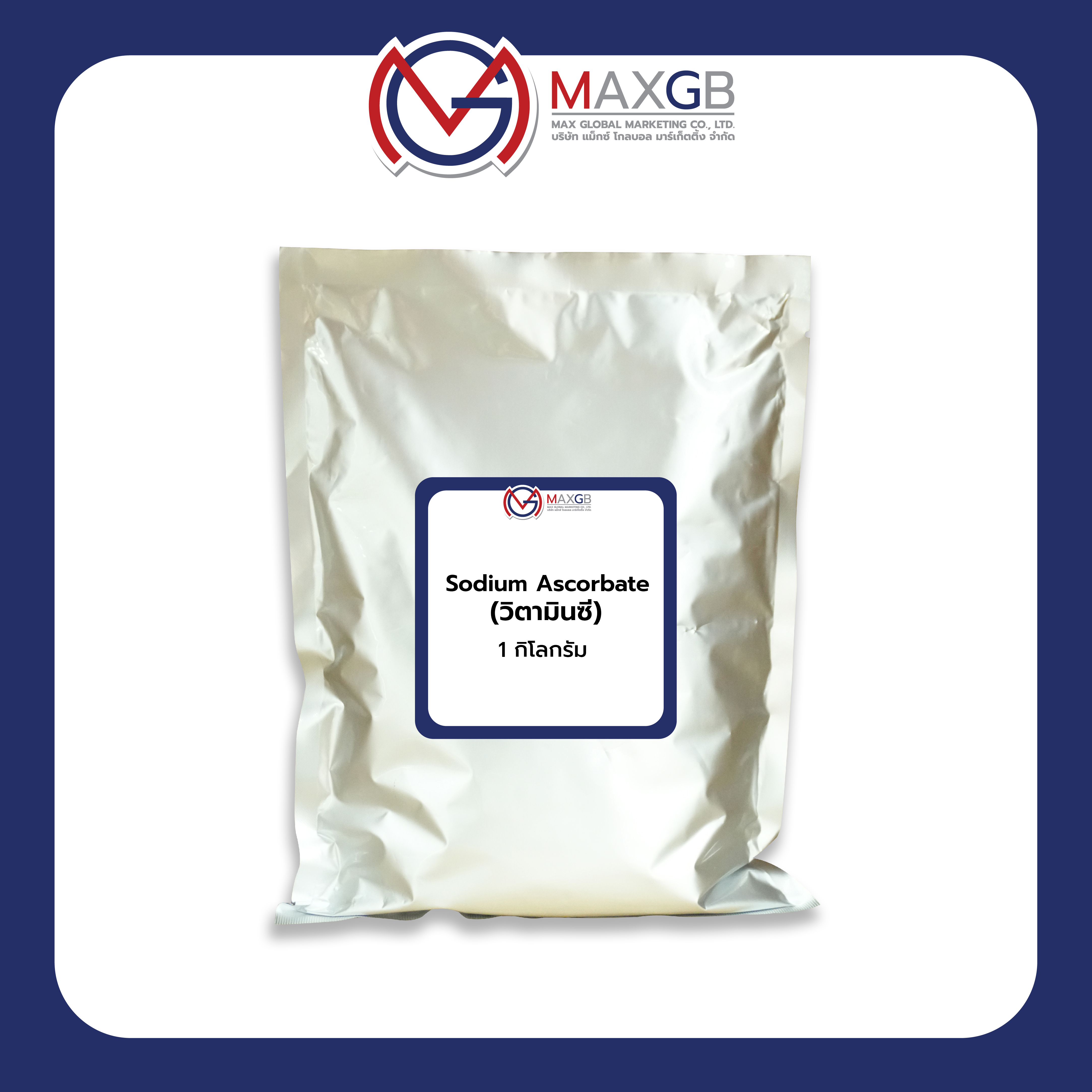Sodium Ascorbate (วิตามินซี ) จำนวน 1 ถุง บรรจุ 1 กิโลกรัม