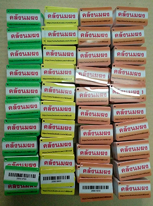 ตัวอย่างการ์ด บัตรสมาชิกใบเล็ก บัตรที่ใส่พวงกุญแจ