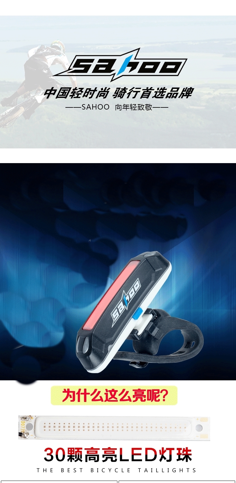 ไฟท้ายคาร์บอน SAHOO (USB) tail light, 721028