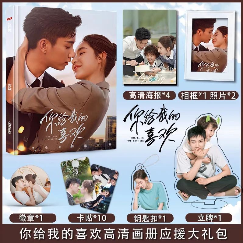 Photobook (64p) ซีรี่ย์ รักนี้เธอมอบให้