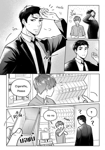 [set สะสม ] Love in conbini #คุณยักษ์กับเต้าส่วน - Comic - เเต่ง Arpo&Lazysheep