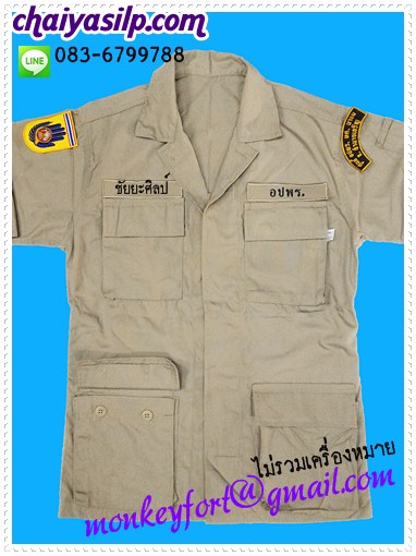 ชุดอปพร. ผ้าโทเร สีกากี 331