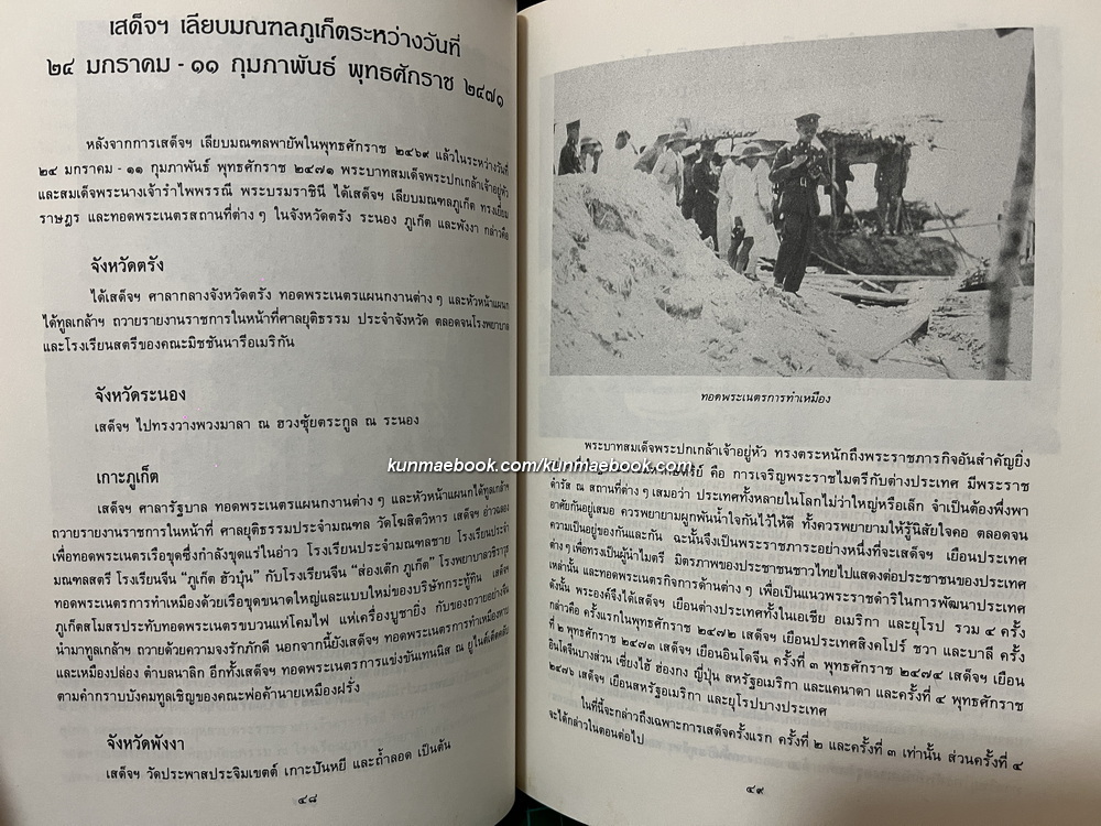 พระราชประวัติ สมเด็จพระนางเจ้ารำไพพรรณี พระบรมราชินี ในรัชกาลที่ 7