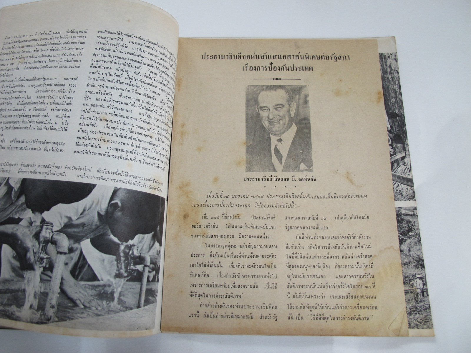 นิตยสาร "เสรีภาพ" ฉบับที่ 111