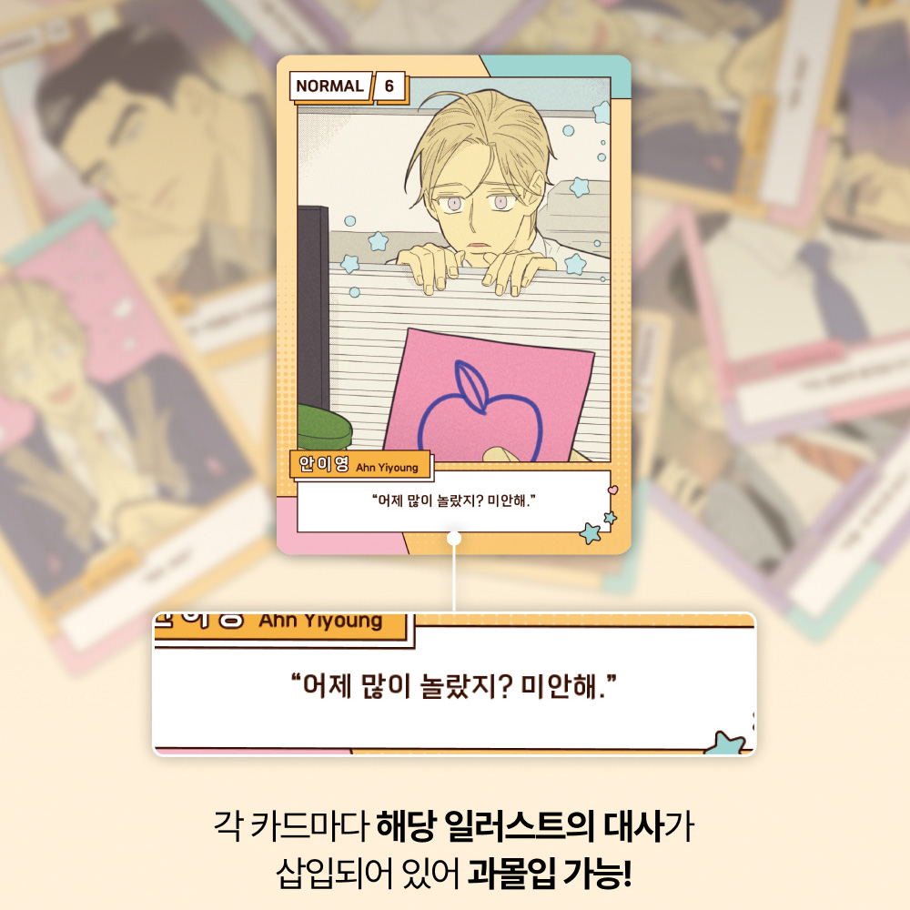 AR Card เรื่อง work love balance full set