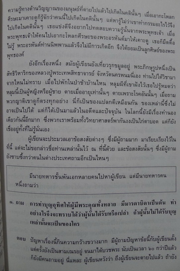อนุสรณ์ในงานพระราชทานเพลิงศพ นางสอิ้ง ศรีวิหค