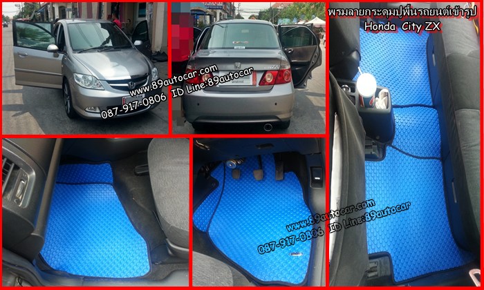 ขายยางปูพื้นรถเข้ารูป honda city 2005 ลายกระดุมสีฟ้าขอบดำ