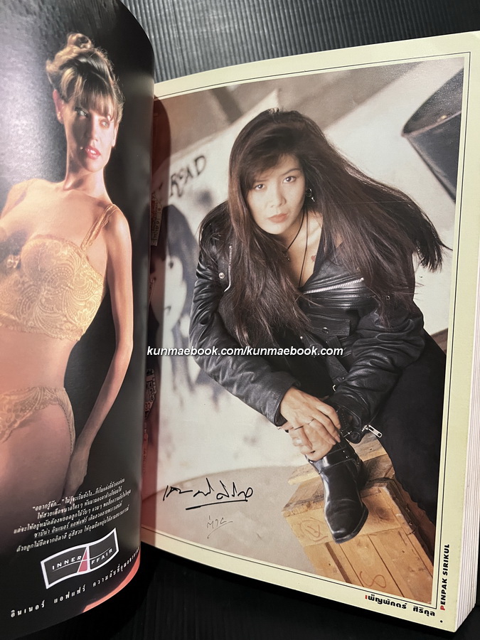 หนังสือที่ระลึกในการครบรอบ 10 ปี แกรมมี่