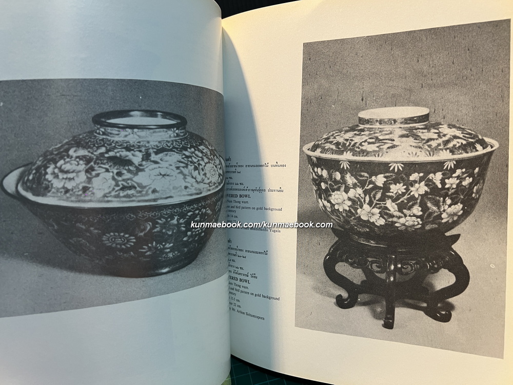 เบญจรงค์ และ ลายน้ำทอง ( Bencharong and Lai Nam Thong ) โดย จิรา จงกล