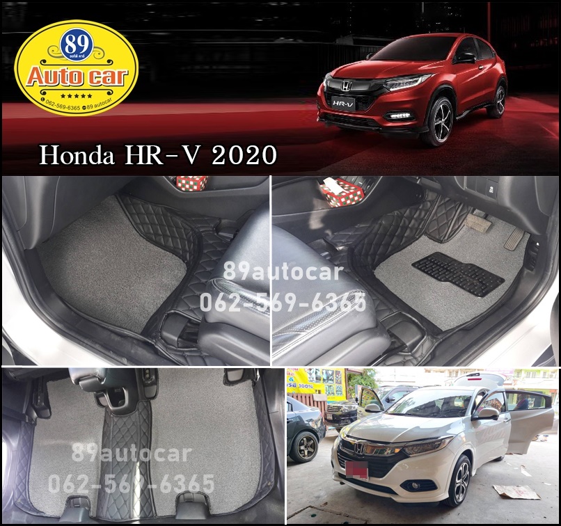 พรมรถยนต์ Honda HR-V พรม8D สีดำ + ไวนิลดักฝุ่นสีเทา