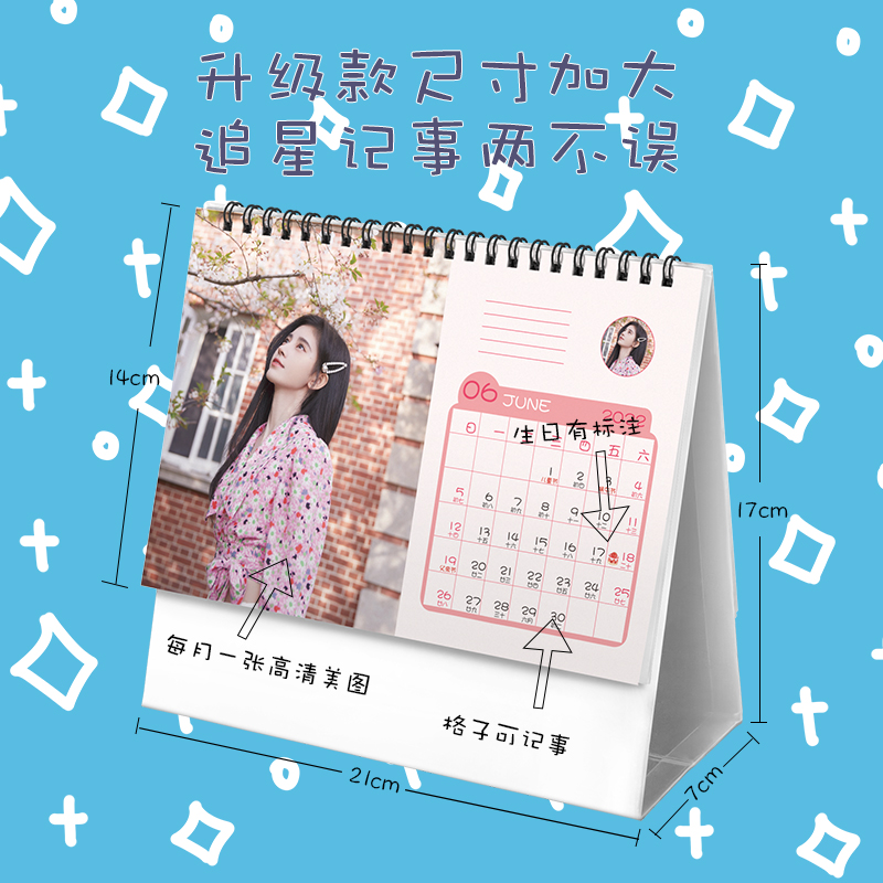 ปฏิทิน 2022-2023 จวีจิ้งอี (Ju Jingyi)