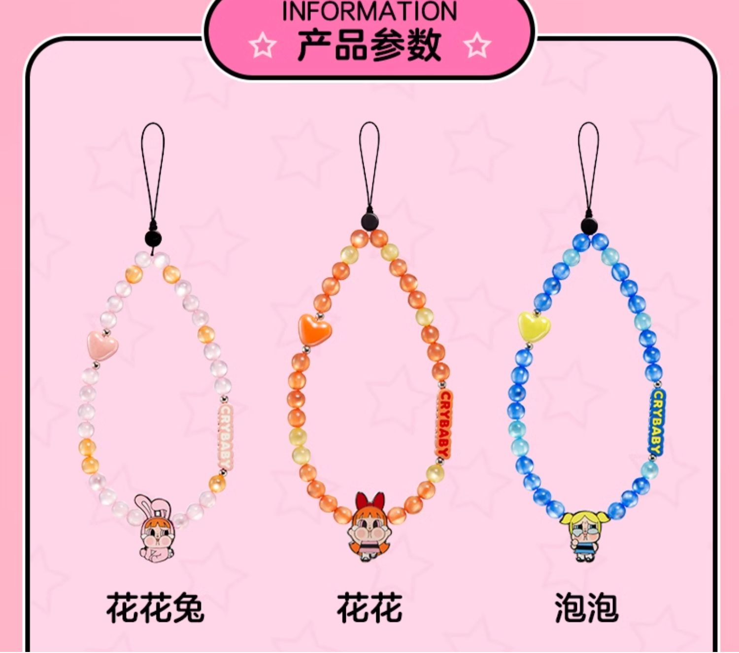 PRE. สายห้อยมือถือ POPMART CRYBABY × Powerpuff Girls blind box ของแท้ 100% นำเข้า 14 -25 วัน