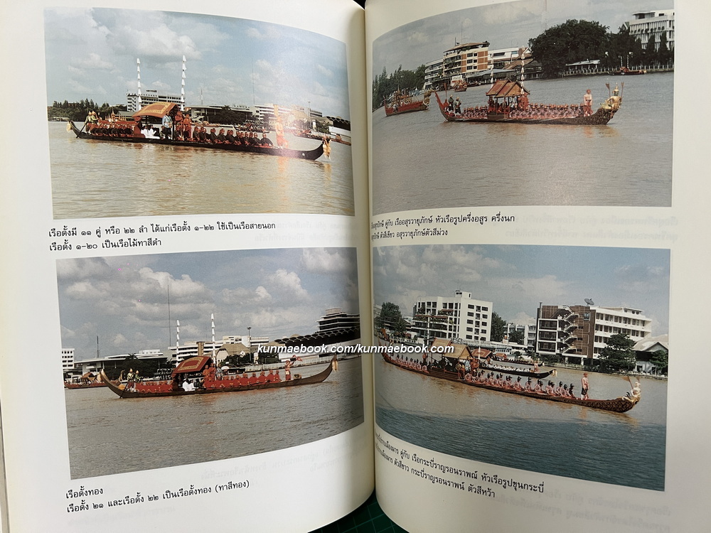 กระบวนพยุหยาตราทางชลมารค และการเห่เรือเฉลิมพระเกียรติ