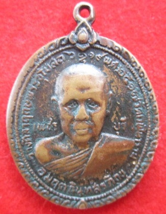 เหรียญอมฤตฉินฺทสรภิกขุ ที่ระลึกวางศิลาฤกษ์พระอุโบสถปี2517วัดเวฬนาราม เพชรบุรี เหรียญสภาพใช้