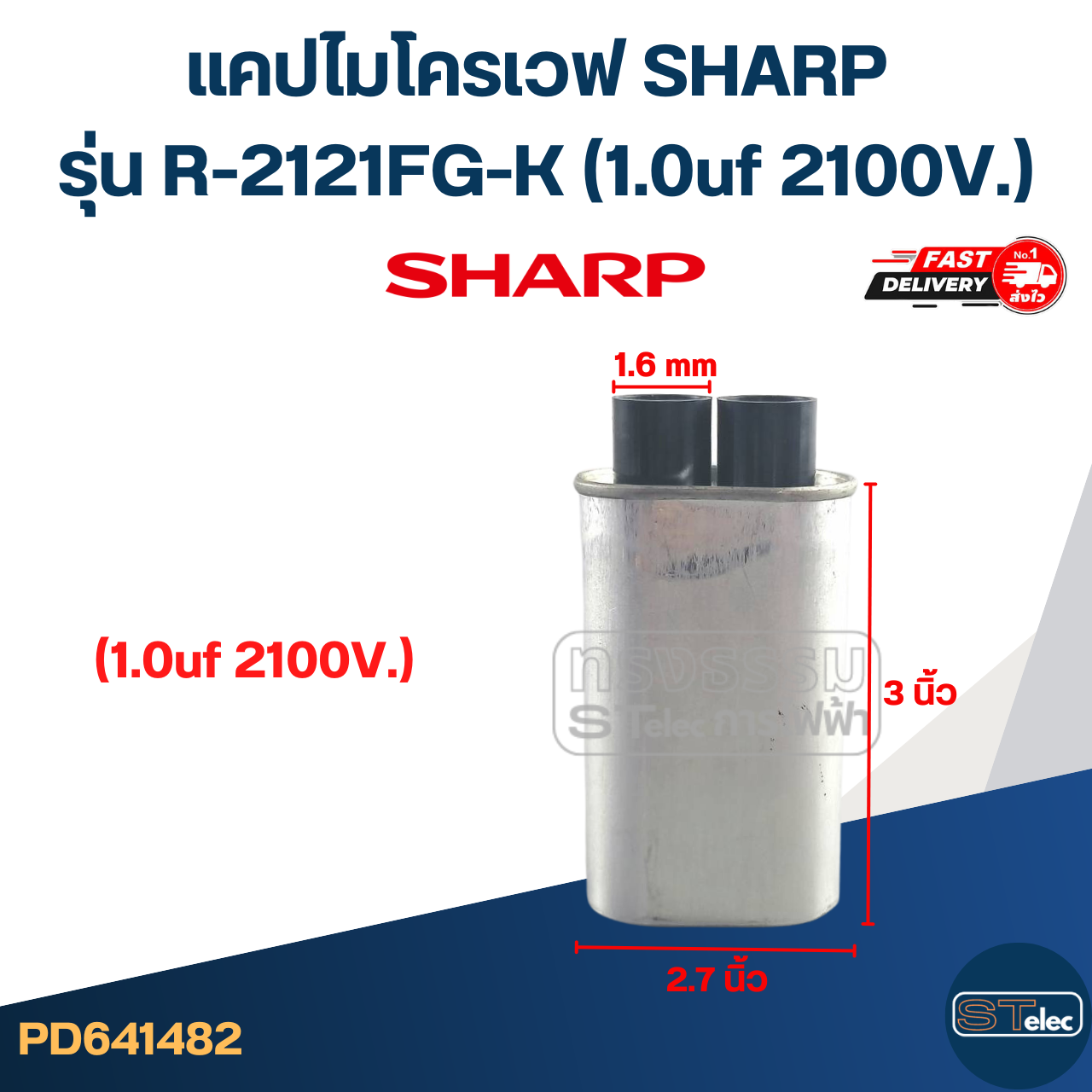 แคปไมโครเวฟ SHARP รุ่น R-2121FG-K (1.0uf 2100V.)