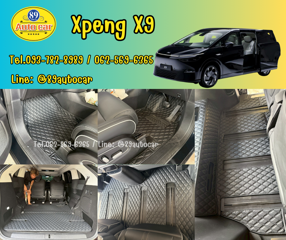 พรมรถยนต์ Xpeng X9 ปูพรมVVIP สีดำด้ายดำ เต็มคัน